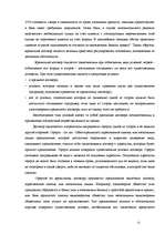 Research Papers 'Виды банковского кредитования', 12.