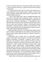 Research Papers 'Виды банковского кредитования', 13.