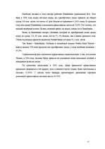Research Papers 'Виды банковского кредитования', 17.