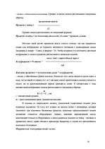 Research Papers 'Виды банковского кредитования', 20.