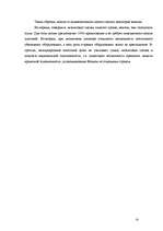 Research Papers 'Виды банковского кредитования', 23.