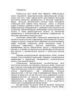 Research Papers 'Технология ATM', 1.