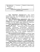 Research Papers 'Технология ATM', 5.