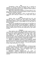 Summaries, Notes 'Žņaudzējčūskas', 9.