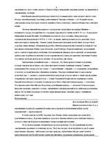 Research Papers 'Архитектура Древнего Рима', 9.