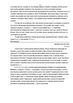 Research Papers 'Архитектура Древнего Рима', 14.