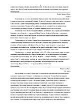Research Papers 'Архитектура Древнего Рима', 16.