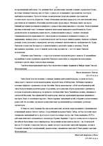 Research Papers 'Архитектура Древнего Рима', 17.