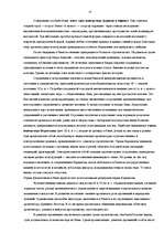 Research Papers 'Архитектура Древнего Рима', 18.