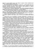 Research Papers '"Психологическая подготовка к рукопашному бою" Кадочникова', 2.