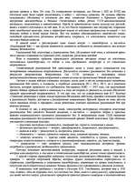 Research Papers '"Психологическая подготовка к рукопашному бою" Кадочникова', 3.