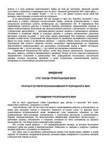 Research Papers '"Психологическая подготовка к рукопашному бою" Кадочникова', 4.