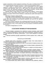 Research Papers '"Психологическая подготовка к рукопашному бою" Кадочникова', 10.
