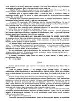 Research Papers '"Психологическая подготовка к рукопашному бою" Кадочникова', 11.