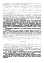 Research Papers '"Психологическая подготовка к рукопашному бою" Кадочникова', 12.