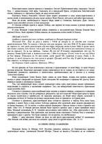 Research Papers '"Психологическая подготовка к рукопашному бою" Кадочникова', 13.