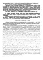 Research Papers '"Психологическая подготовка к рукопашному бою" Кадочникова', 14.