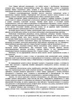 Research Papers '"Психологическая подготовка к рукопашному бою" Кадочникова', 15.