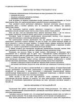Research Papers '"Психологическая подготовка к рукопашному бою" Кадочникова', 17.