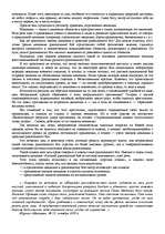 Research Papers '"Психологическая подготовка к рукопашному бою" Кадочникова', 18.