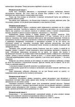 Research Papers '"Психологическая подготовка к рукопашному бою" Кадочникова', 22.