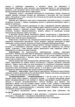 Research Papers '"Психологическая подготовка к рукопашному бою" Кадочникова', 24.