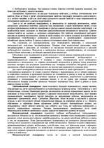 Research Papers '"Психологическая подготовка к рукопашному бою" Кадочникова', 25.