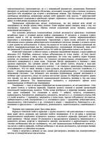 Research Papers '"Психологическая подготовка к рукопашному бою" Кадочникова', 26.