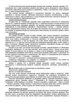 Research Papers '"Психологическая подготовка к рукопашному бою" Кадочникова', 27.