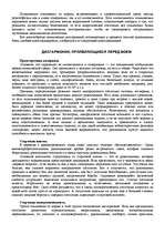 Research Papers '"Психологическая подготовка к рукопашному бою" Кадочникова', 31.