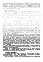 Research Papers '"Психологическая подготовка к рукопашному бою" Кадочникова', 32.