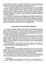 Research Papers '"Психологическая подготовка к рукопашному бою" Кадочникова', 33.
