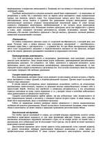 Research Papers '"Психологическая подготовка к рукопашному бою" Кадочникова', 34.