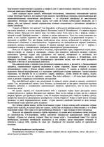 Research Papers '"Психологическая подготовка к рукопашному бою" Кадочникова', 35.