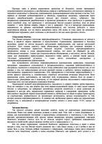 Research Papers '"Психологическая подготовка к рукопашному бою" Кадочникова', 36.