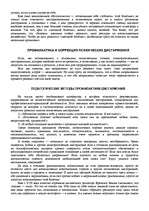 Research Papers '"Психологическая подготовка к рукопашному бою" Кадочникова', 37.
