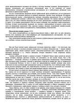 Research Papers '"Психологическая подготовка к рукопашному бою" Кадочникова', 39.