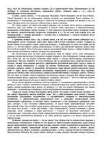 Research Papers '"Психологическая подготовка к рукопашному бою" Кадочникова', 40.