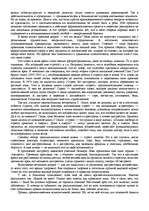 Research Papers '"Психологическая подготовка к рукопашному бою" Кадочникова', 41.