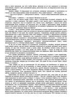 Research Papers '"Психологическая подготовка к рукопашному бою" Кадочникова', 42.
