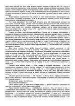 Research Papers '"Психологическая подготовка к рукопашному бою" Кадочникова', 43.