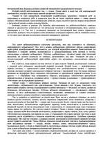 Research Papers '"Психологическая подготовка к рукопашному бою" Кадочникова', 45.