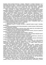 Research Papers '"Психологическая подготовка к рукопашному бою" Кадочникова', 46.