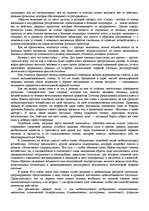 Research Papers '"Психологическая подготовка к рукопашному бою" Кадочникова', 47.