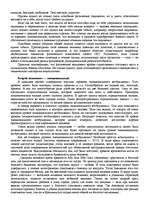 Research Papers '"Психологическая подготовка к рукопашному бою" Кадочникова', 50.