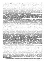 Research Papers '"Психологическая подготовка к рукопашному бою" Кадочникова', 51.