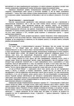 Research Papers '"Психологическая подготовка к рукопашному бою" Кадочникова', 52.