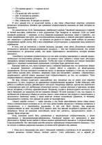 Research Papers '"Психологическая подготовка к рукопашному бою" Кадочникова', 53.