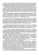 Research Papers '"Психологическая подготовка к рукопашному бою" Кадочникова', 54.