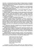 Research Papers '"Психологическая подготовка к рукопашному бою" Кадочникова', 55.